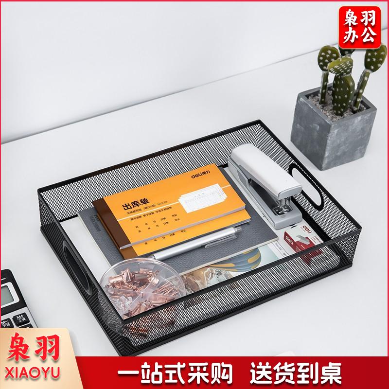 得力（deli） 文件篮/公文篮/票据篮文件筐文件架收纳盒 镂空网材文件桌面收纳 办公用品 金属无盖 327*230*70mm-79080金属无盖
