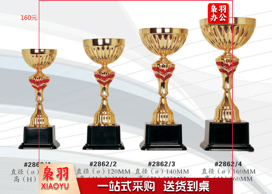 奖杯定制，详情咨询客服