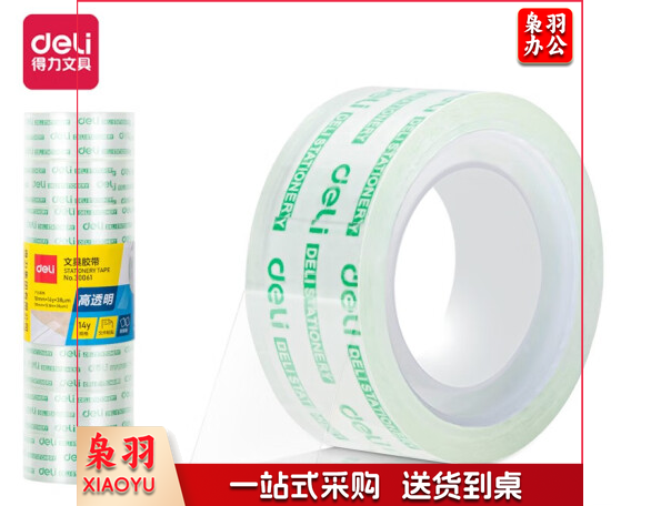 得力 胶带 8卷一筒  30061  18mm*14y