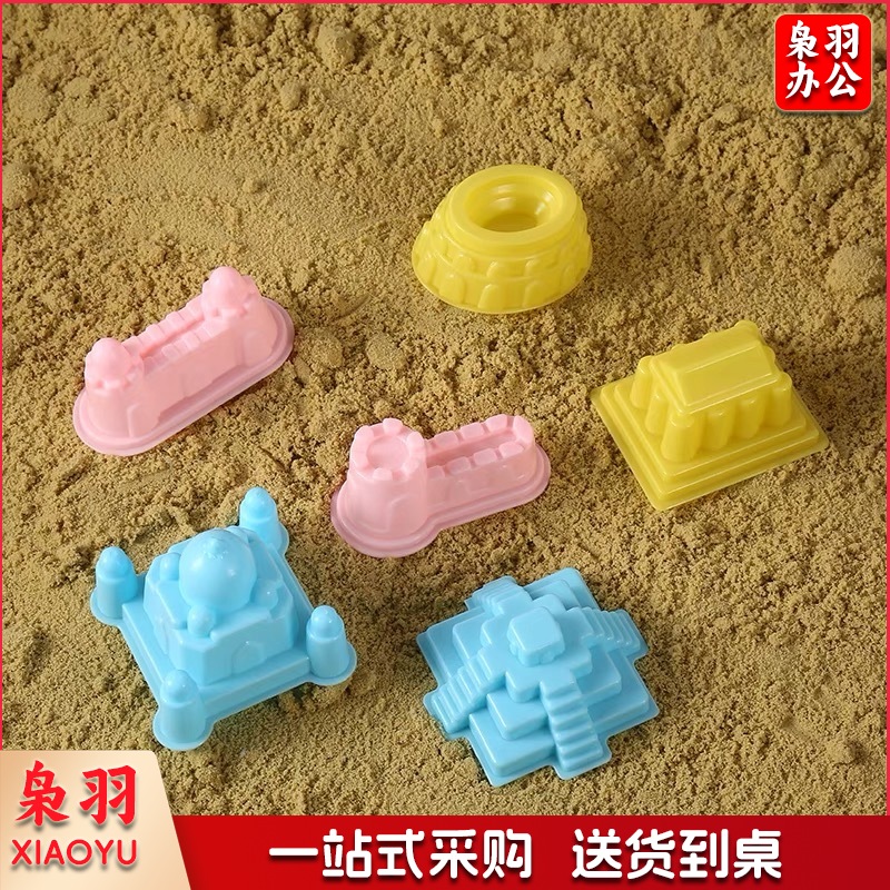 幼儿园玩沙玩具 大城堡磨具6件套