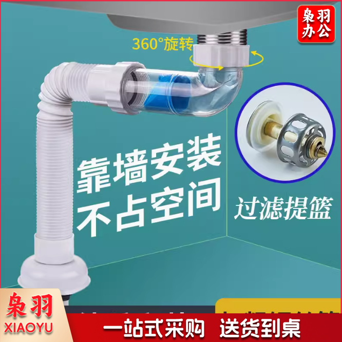 洗脸盆下水道防臭下水管