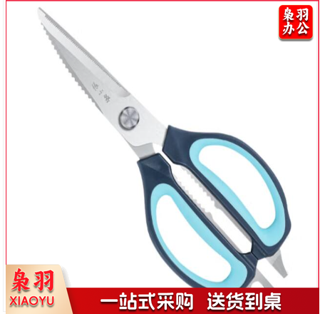 张小泉 家用多功能厨房剪刀剪蔬菜剪肉剪子(带磁吸剪套)J20520200 蓝色款