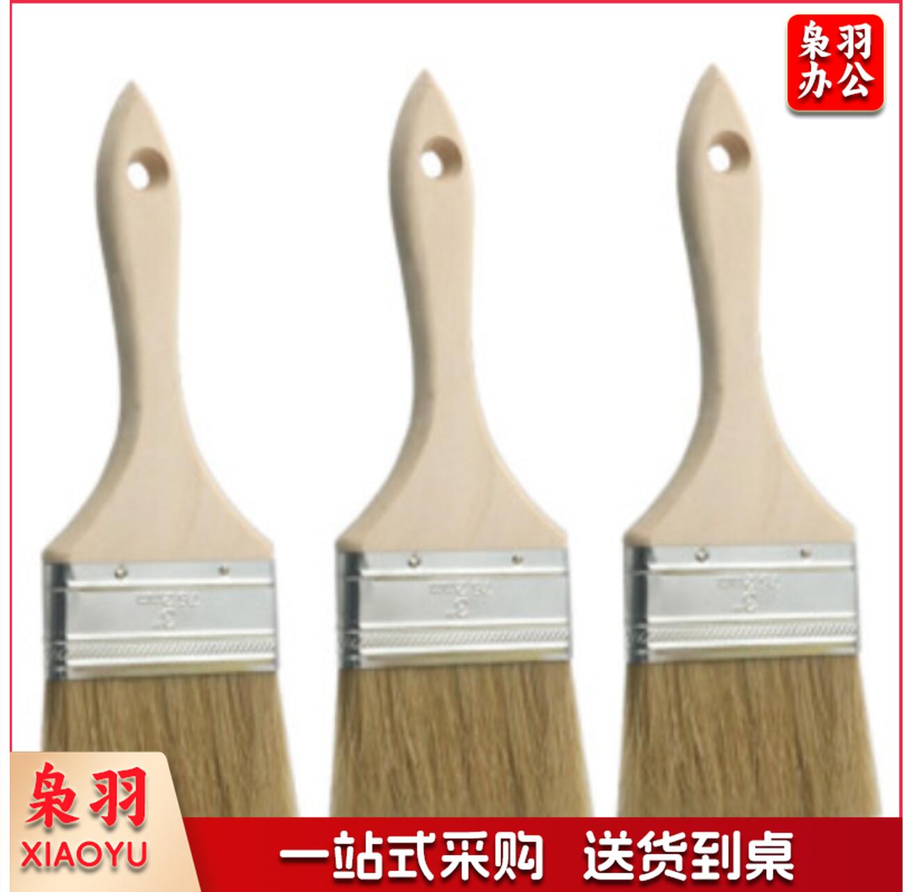 鬃毛刷子 3寸 油漆刷
