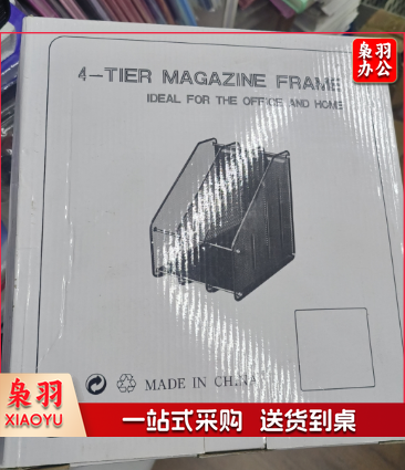 文件架 四联文件栏 四联杂志盒 黑色 四联文件栏