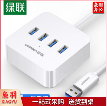 绿联 30201 USB集线器  USB3.0 0.5米 带电源接口