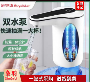 桶装水抽水器 饮水机泵压水器 家用电动压水器 上水器 电动抽水器