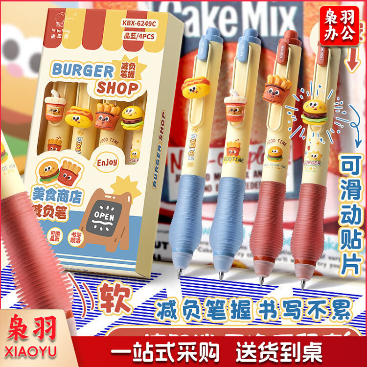 【开学必备】咔巴熊 可擦中性笔黑色0.5mm 按动子弹头卡通热敏可擦笔 软握可爱小学生专用 零食小铺4支装