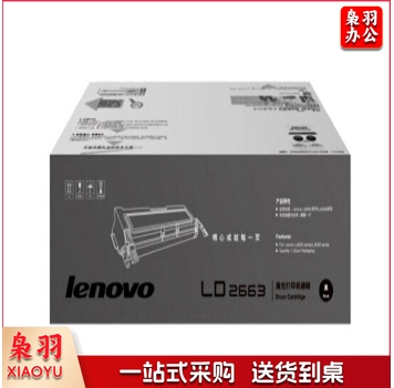 联想（Lenovo） LD2663    适用联想LJ6300/6300D/6350DN系列