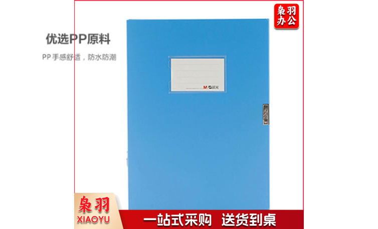 晨光ADM94817B 档案盒 背宽55mm 蓝（计价单位：个）