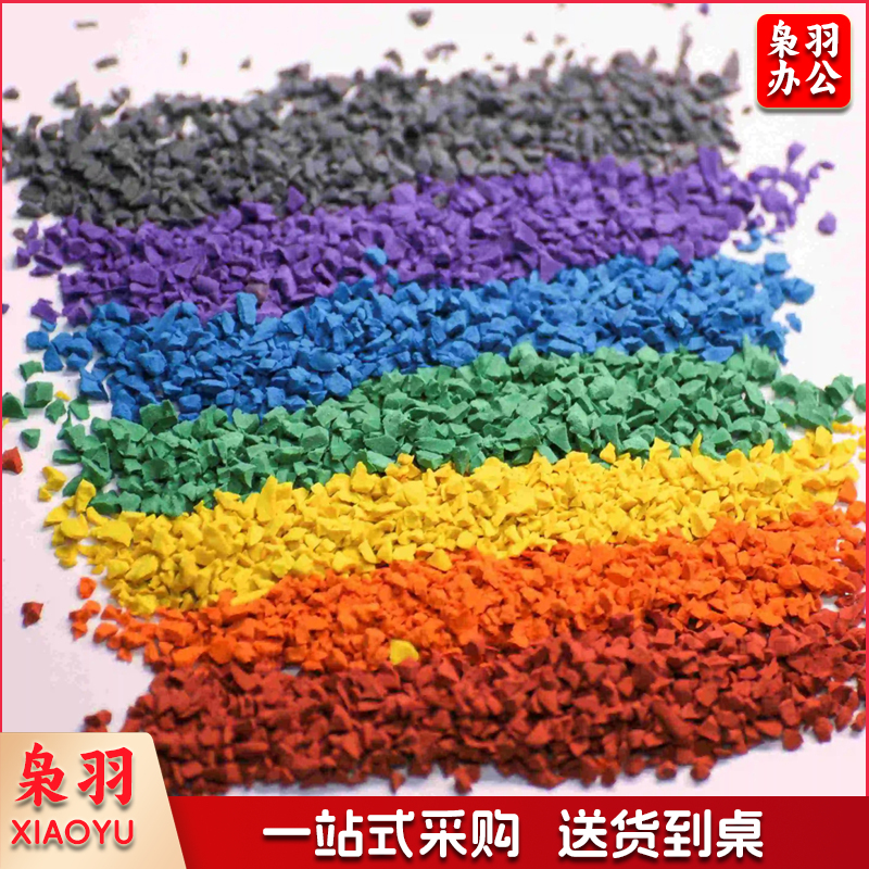 彩色颗粒胶水塑胶epdm幼儿园跑道室外篮球场地坪地面材料一袋25公斤价格