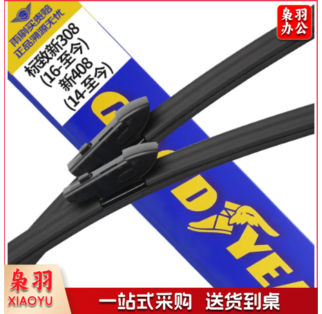 固特异(Goodyear)朗净雨刷器/雨刮器/雨刮片 标致新308(16-至今)/新408(14-至今)