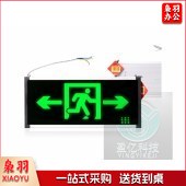 安全出口指示灯 应急疏散通道指示灯逃生照明指示灯 单面 双向 带3c年检