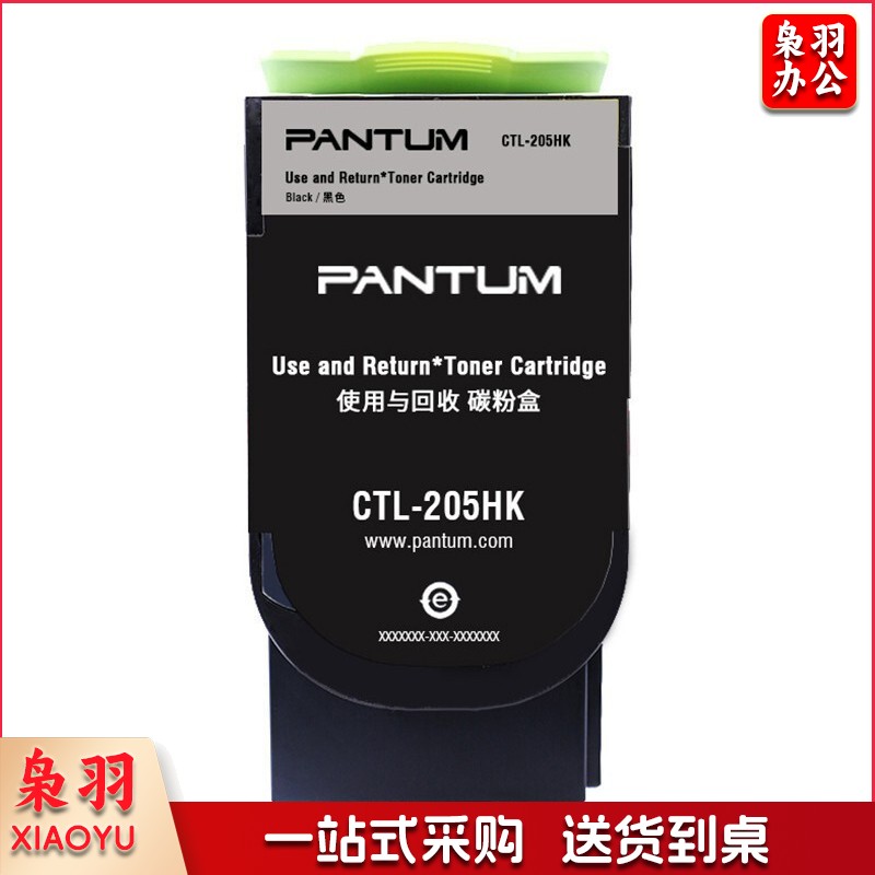 奔图/Pantum CTL-205HK（205HK） 粉盒 黑色 适用于：CP2505DN  jcyd-230426112924