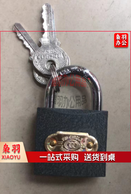 三环38#锁头.png