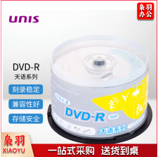 紫光DVD-R 4.7G 16X 50片/盒