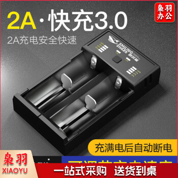 微笑鲨 18650锂电池3.7V-4.2V USB多功能2A双充充电器