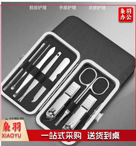 指甲刀套装 8件套  LG