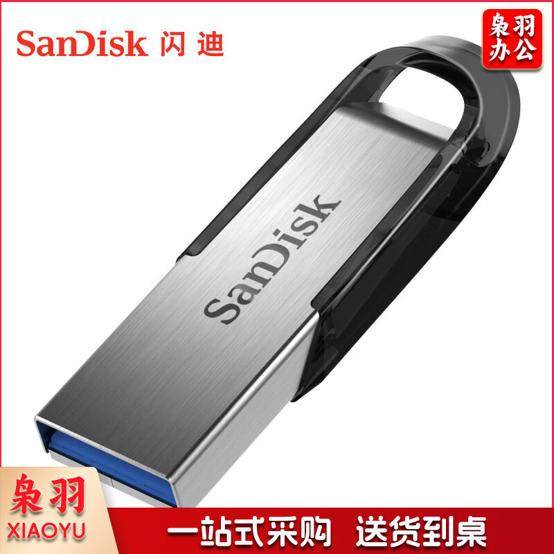 闪迪 (SanDisk) 64GB U盘CZ73 安全加密 高速读写 学习办公投标 电脑车载 金属优盘 USB3.0