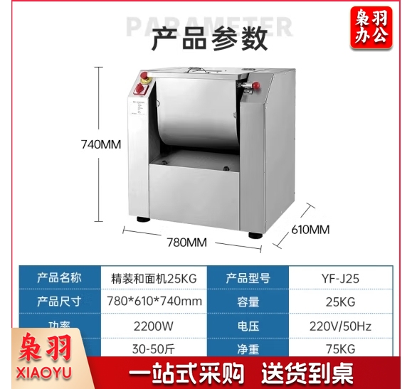 和面机商用 大型揉面机不锈钢全自动揉面机搅面机搅拌机馒头包子机活面机【25KG/304款】220V