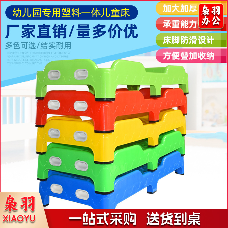 幼儿专用宝宝午睡 床幼儿园塑料床儿童塑料叠加床学生床托管床特厚塑料 床142*62*25cm