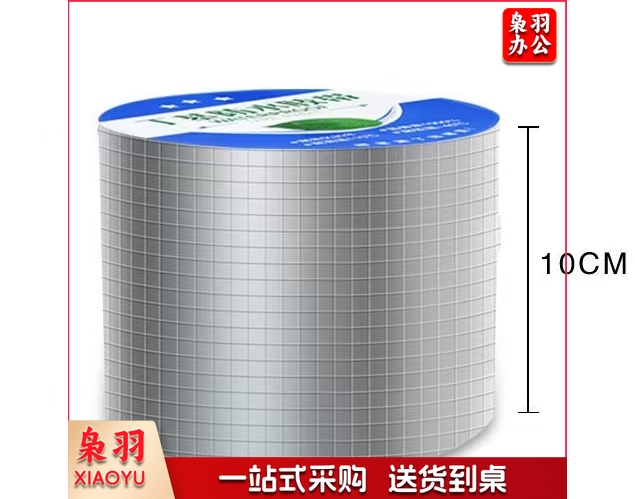 屋顶防水强力补漏材料丁基防水胶带