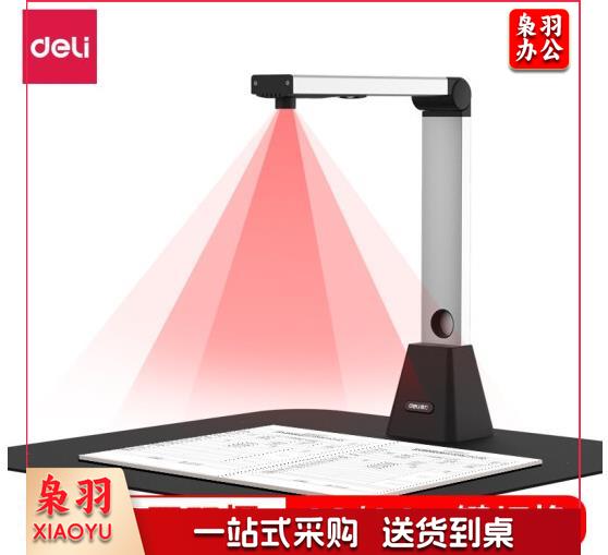 得力(deli)15162高拍仪 2100万高清双摄 A3/A4一键切换 远程教学网课