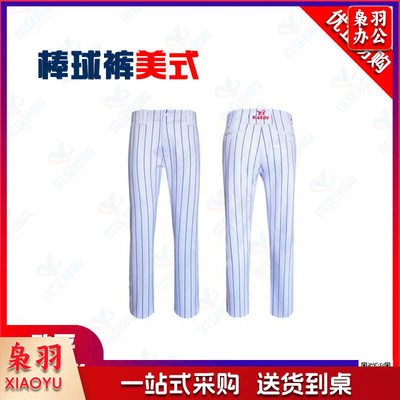 棒球服裤子(可定制)  2件起订/