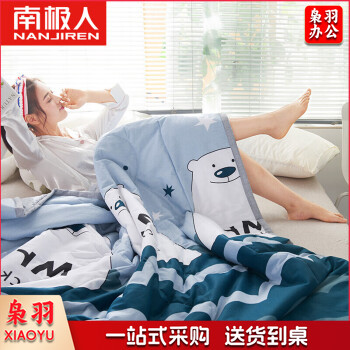 南极人夏被 全棉夏凉被空调被芯双人学生儿童薄被子 200*230cm Mr熊