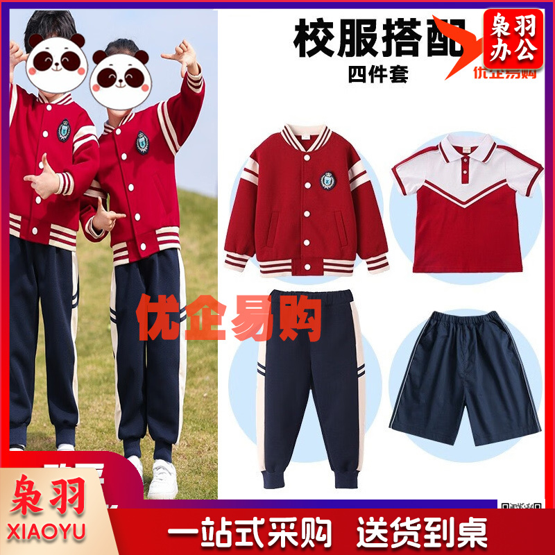 儿童棒球服三件套英伦风幼儿园园服小学生校服班服春装新款套装 实验幼儿园阳光中三班 110cm(110cm正码)