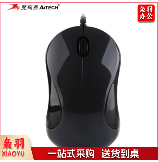 双飞燕(A4TECH) N-321 鼠标 有线鼠标 办公鼠标 便携鼠标 对称鼠标 轻量化设计 高亮铁灰
