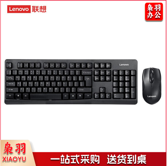联想(lenovo)KN101S 无线键鼠套装 电脑键盘笔记本键盘