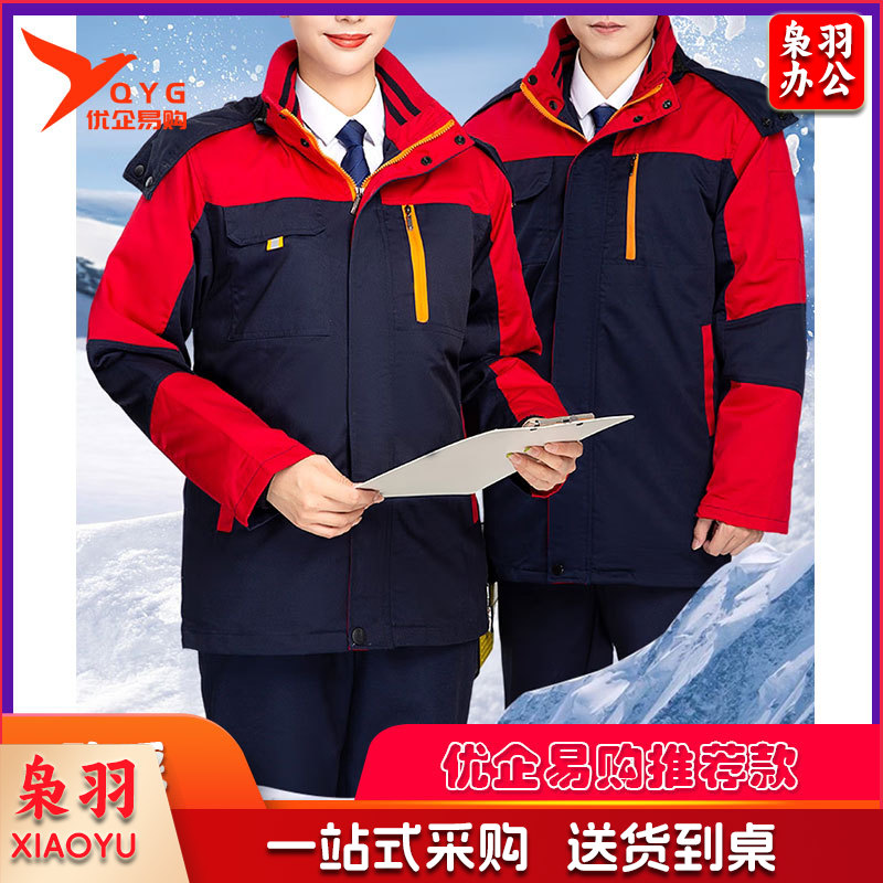 冬季加厚工作服棉衣男长袖棉服羽绒服外套防寒可拆卸劳保工程服 藏蓝拼咖啡可拆卸(热熔棉) 1()-cpy6957