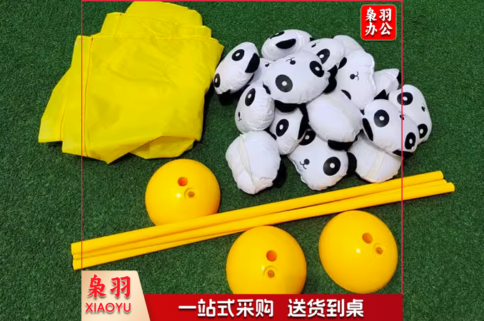 幼儿园扔熊猫枕头大战游戏儿童体智能亲子户外活动运动会道具器材