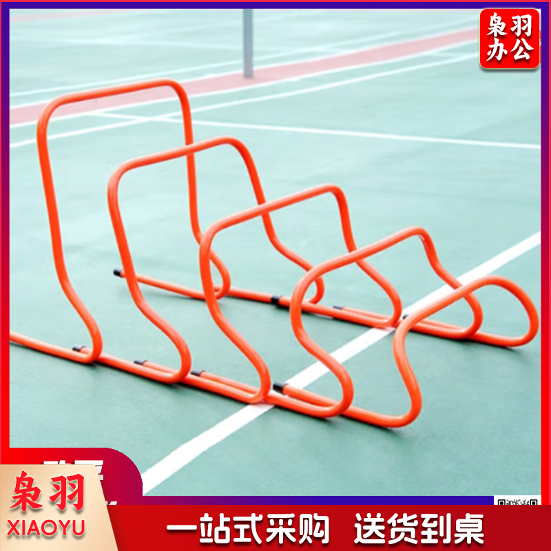N18 体育足球训练跨栏障碍架 5只/组(单位：组)、