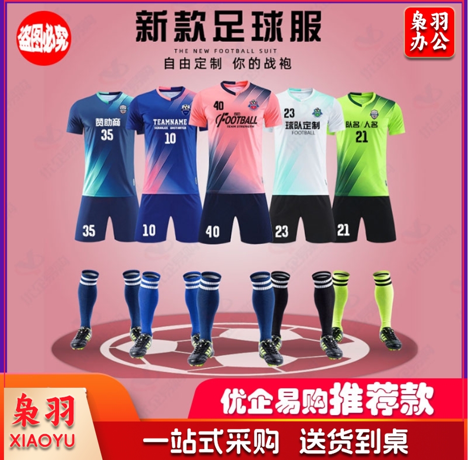 新款足球服 足球服0