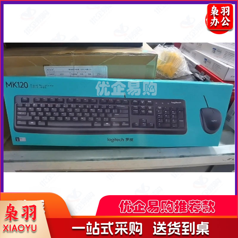 罗技Logitech MK120 键盘鼠标 鼠标键盘适用商务办公机械键盘鼠标罗技键盘鼠标一套装