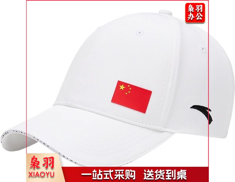 安踏 国旗运动帽 492340104-1-2