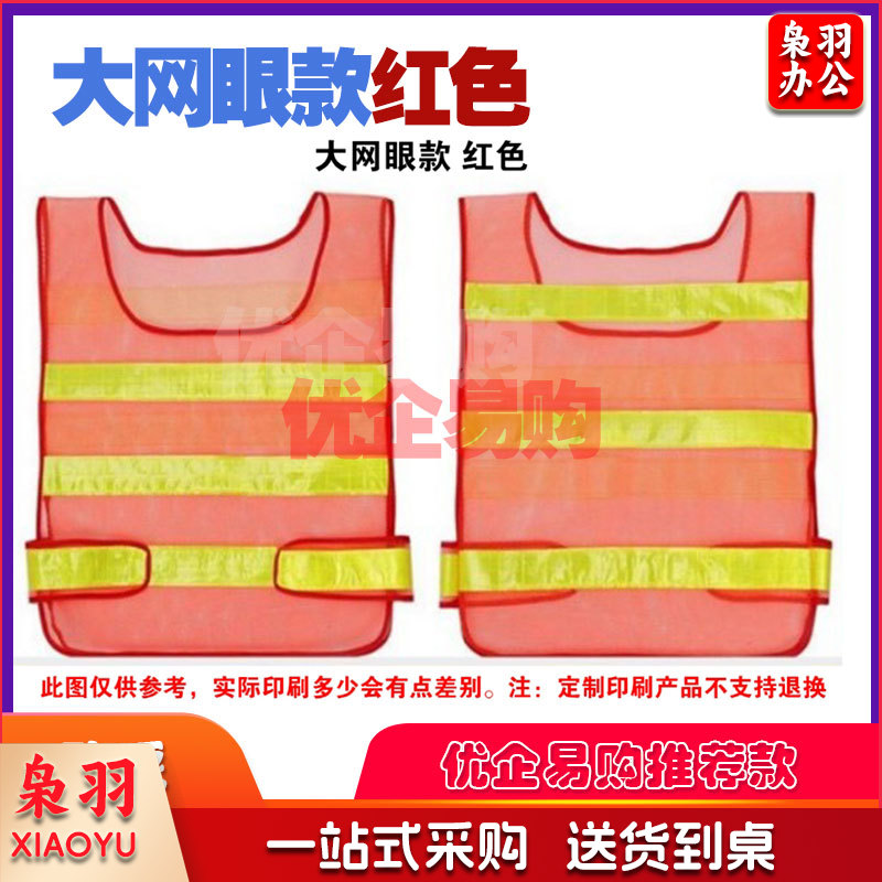 反光马甲反光背(大网眼款红色)反光马甲反光衣安全建筑工程夜间施工交通
