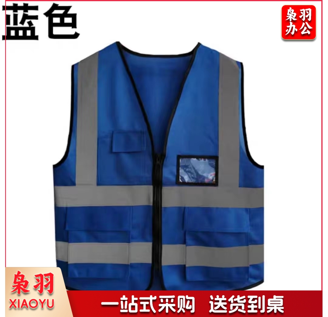 200g多口袋反光马甲_施工马甲(批量定制请提前联系)