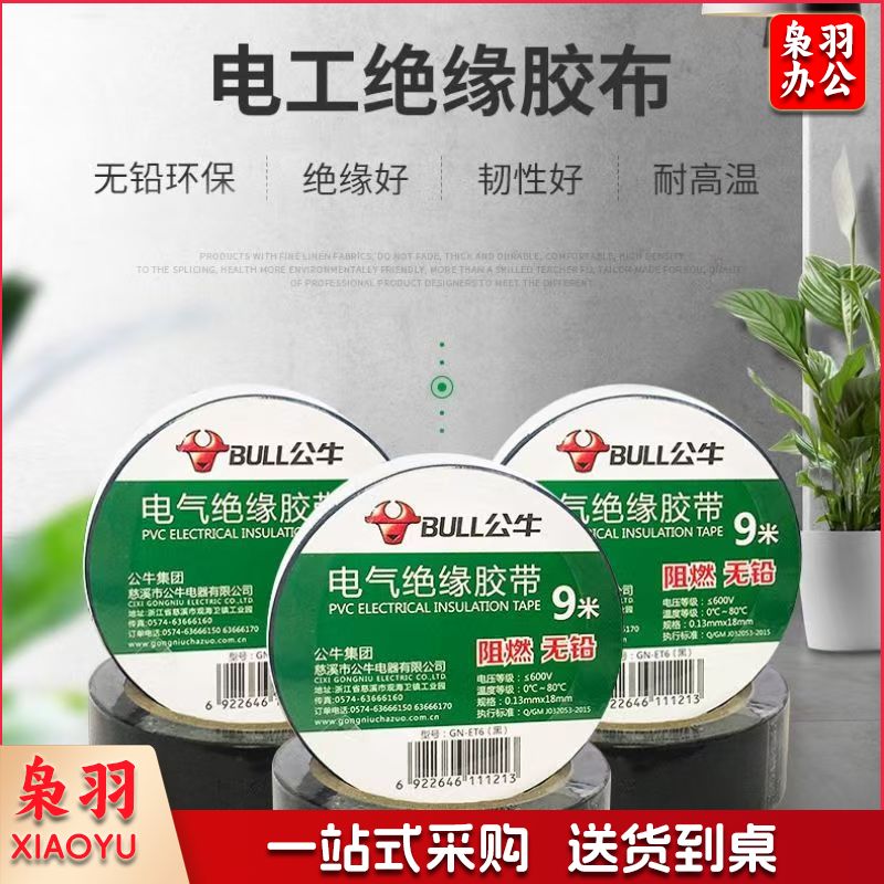 胶布 （红蓝黄绿可选）