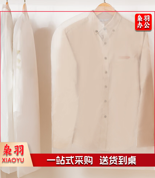 衣服防尘袋一次性衣服防尘罩收纳袋大衣透明防尘挂衣袋干洗店服装店西服羽绒服套袋塑料挂袋防潮无纺布 30只装