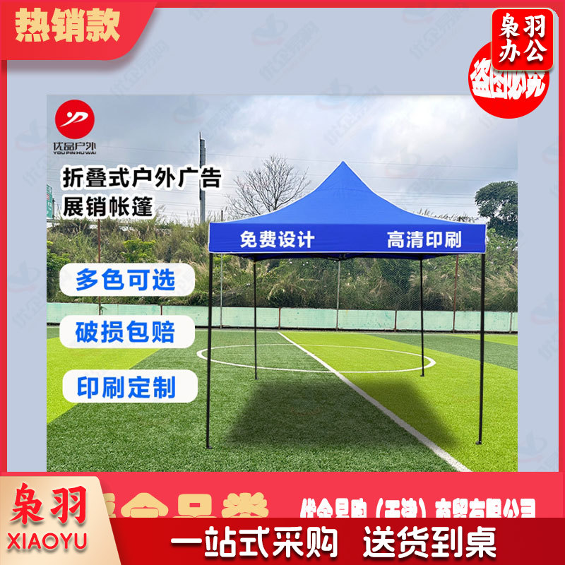 户外遮雨棚 帐篷 3M*3M大小 伸缩式遮阳蓬 红色帐篷3米X3米户外折叠广告帐篷汽车帐篷摆摊四脚围布帐篷