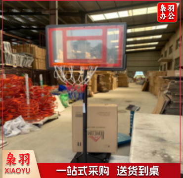 儿童休闲篮球架133体育运动辅助设备、