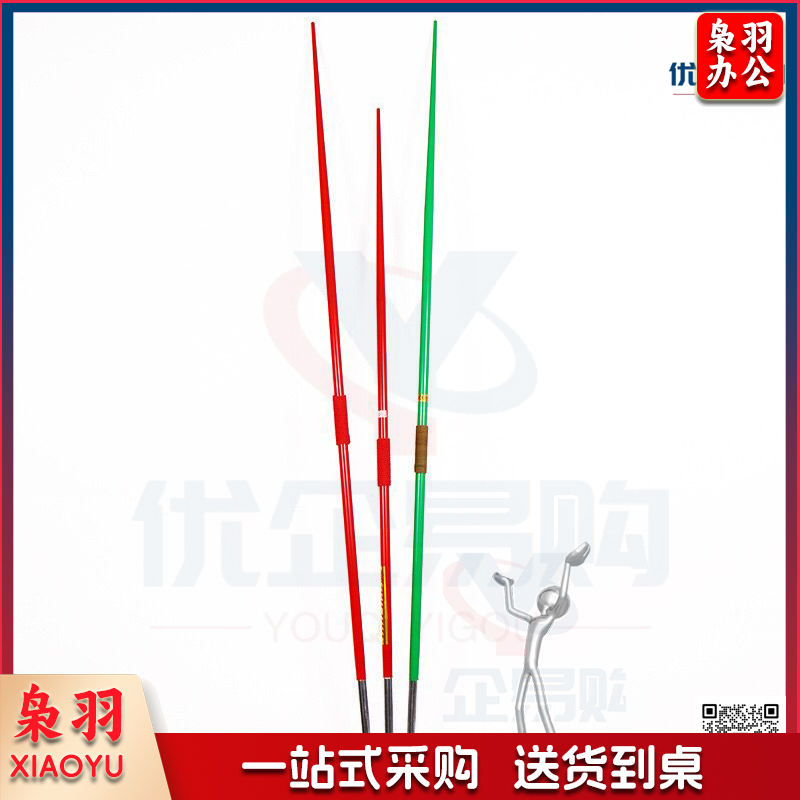 途牧者田径训练标枪比赛标枪300-800克铝合金练习标枪学校运动会标枪 铝合金比赛600克