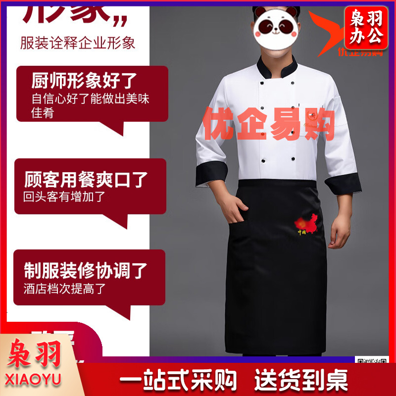 厨师服夏季短袖后背透气男女同款星级厨师长工作服中西餐厅工衣酒店烘焙厨衣薄款炊事服定制刺绣印logo 白色短袖上衣M