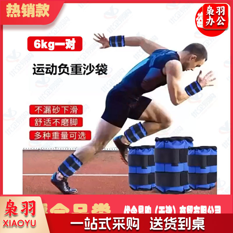 6公斤沙绑腿体育运动辅助设备、