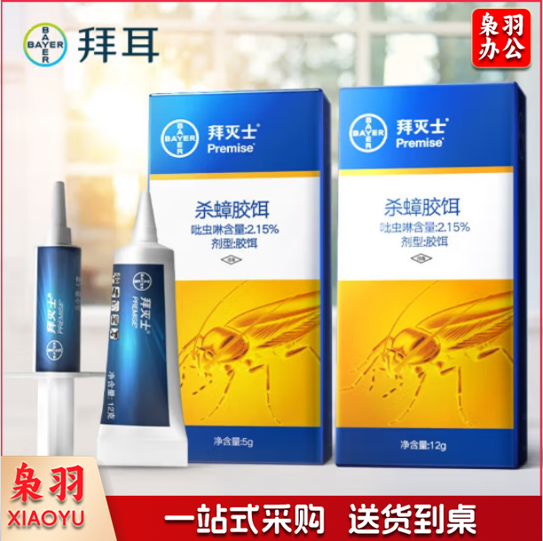 拜灭士拜耳蟑螂药全窝端12g+5g 进口杀蟑胶饵一窝室内连环诱杀 家用