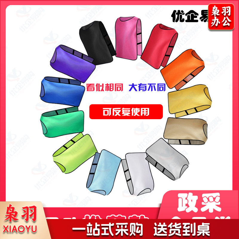 精品网眼  对抗服足球分组训练号码背心团建活动拓展服装广告马甲分队服印制、