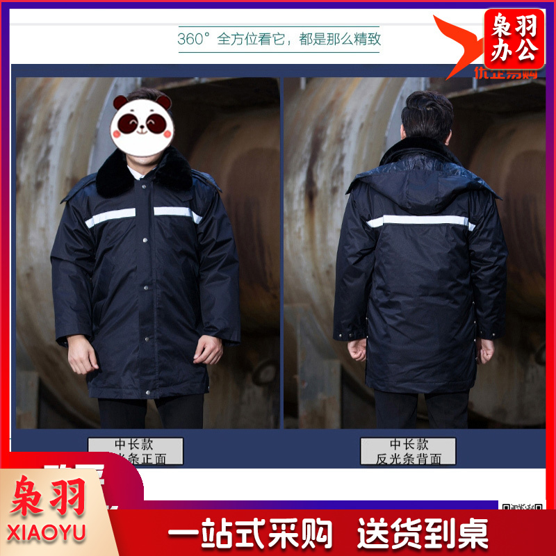 保安服 男冬季多功能保安大衣 中长款加厚保暖防寒服保安棉衣 物业工作服作训服 活里活面棉袄 带反光条中长多功能大衣 XL/170(建议125-135斤)