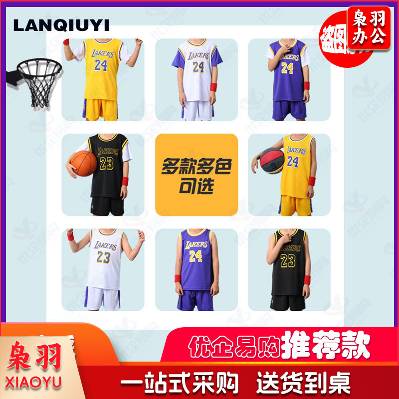 篮球服 儿童篮球服套装男童科比球衣短袖女夏季幼儿园比赛训练运动服装、--